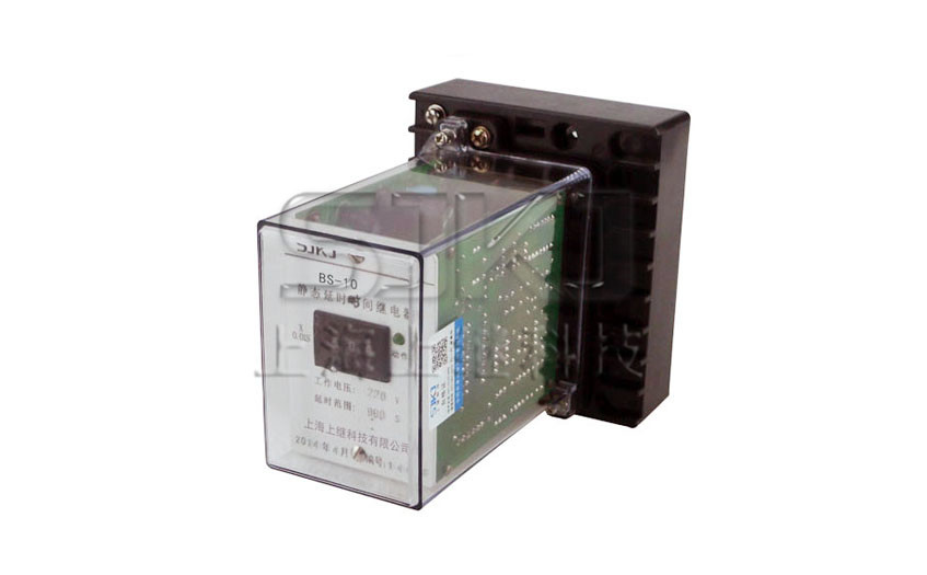 上海上繼科技有限公司BS-10_BS-10靜態時間繼電器