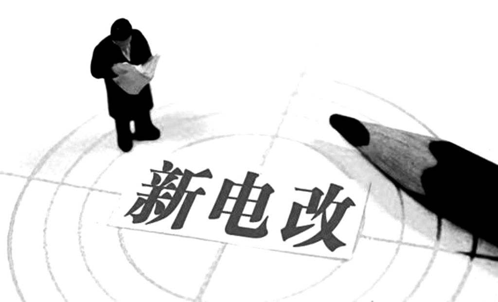 電改出重磅!經營性用電、發