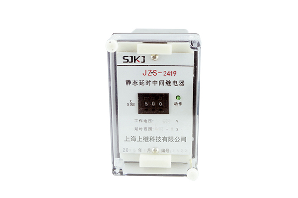 JZ-S/2419靜態可調延時中間繼電器