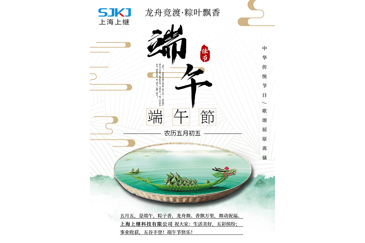 端午節(jié)快樂(lè)！